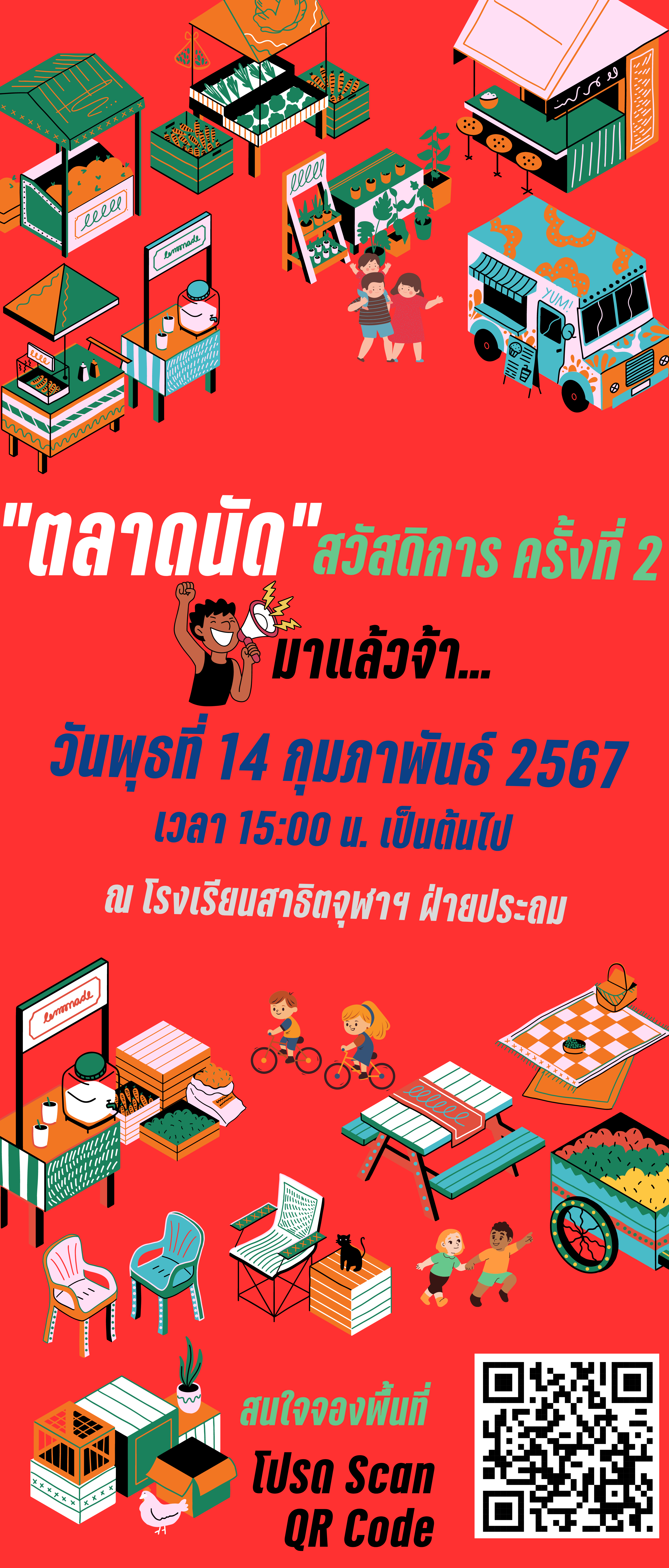 ประถม xxx  ที่จะ ...